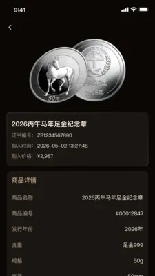 中鸿黄金安卓版手机版v1.2.31 官方正版