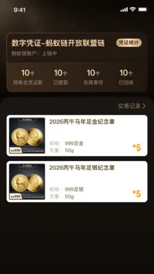 中鸿黄金安卓版手机版v1.2.31 官方正版