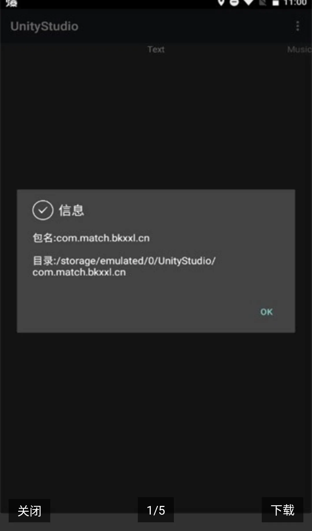 UnityStudio安卓手机版2026最新版本v1.0 免费版