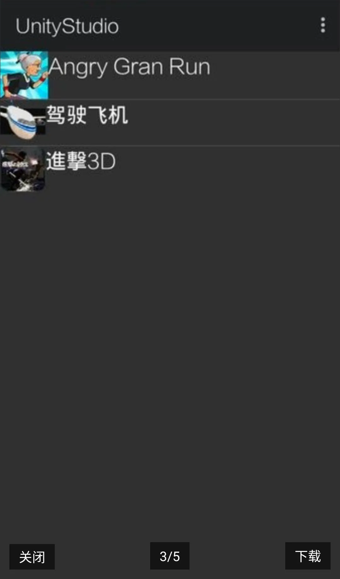 UnityStudio安卓手机版2026最新版本v1.0 免费版
