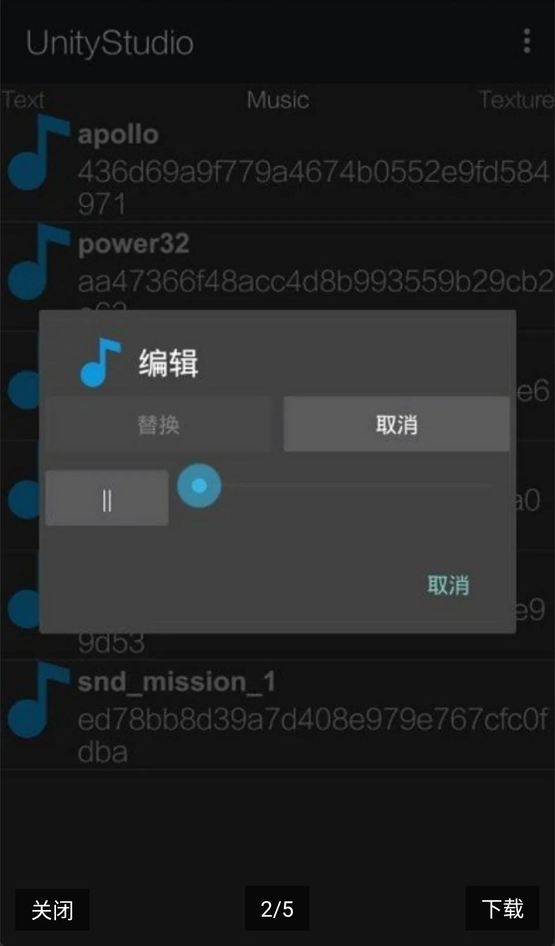 UnityStudio安卓手机版2026最新版本v1.0 免费版