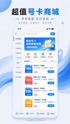 发傲通信2026官方最新版本v1.0.1 安卓版
