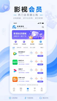 发傲通信2026官方最新版本v1.0.1 安卓版