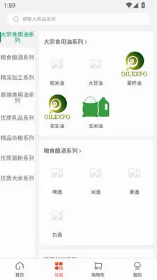 华粮赞最新手机版v3.3.7 官方正版