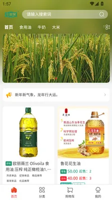 华粮赞最新手机版v3.3.7 官方正版