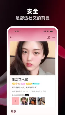 又闲同城陌生交友2026官方最新版本v8.5.871 手机版