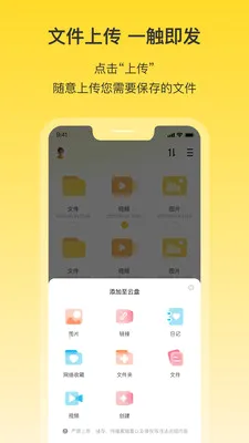 春风云(数字生活助手)v1.9 官方正版