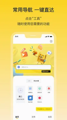 春风云(数字生活助手)v1.9 官方正版