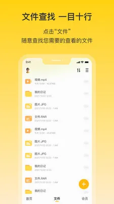 春风云(数字生活助手)v1.9 官方正版