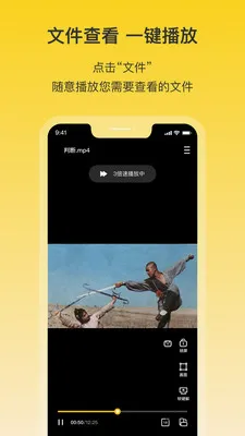 春风云(数字生活助手)v1.9 官方正版
