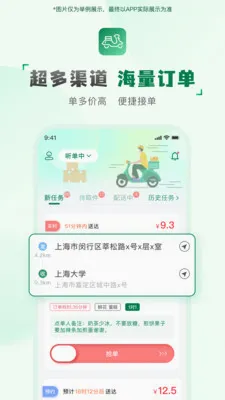 快送汇骑手2026最新版本v2.2.7 免费版