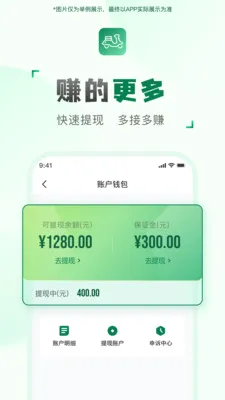 快送汇骑手2026最新版本v2.2.7 免费版