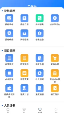 道易云工程2026最新版本v1.0.07 官方正版