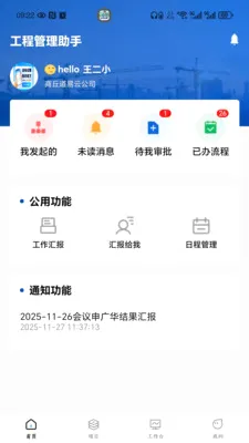 道易云工程2026最新版本v1.0.07 官方正版