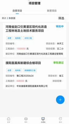 道易云工程2026最新版本v1.0.07 官方正版