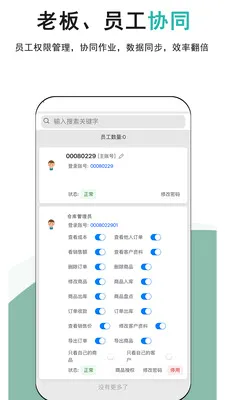 记库存(库存管理工具)v1.0.1 安卓版