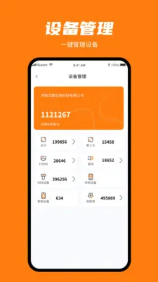 安点付(智能商家工具)v1.0.3 免费版
