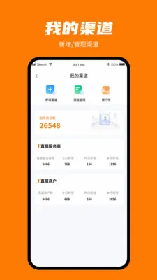 安点付(智能商家工具)v1.0.3 免费版