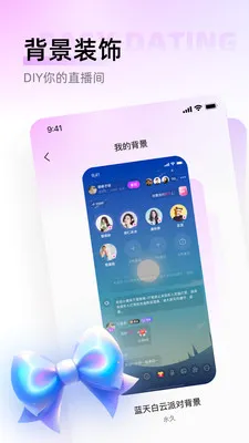 秀聊网(语音社交软件)v1.0.6 免费版