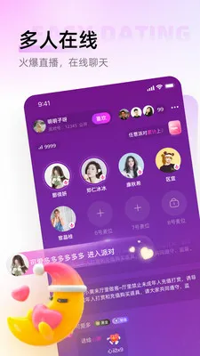 秀聊网(语音社交软件)v1.0.6 免费版