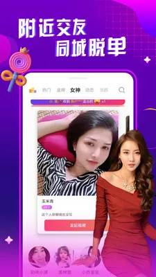 夜秀视频聊天交友(视频交友平台)v1.0.1 安卓版