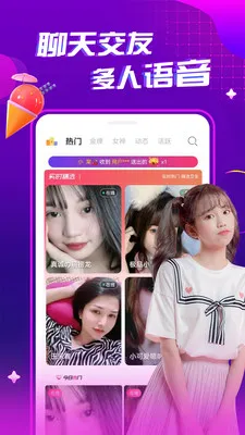 夜秀视频聊天交友(视频交友平台)v1.0.1 安卓版