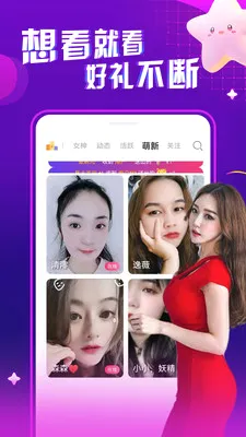 夜秀视频聊天交友(视频交友平台)v1.0.1 安卓版