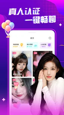 夜秀视频聊天交友(视频交友平台)v1.0.1 安卓版