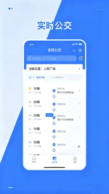 乘车公交e卡通2026官方最新版本v2.0 官方正版