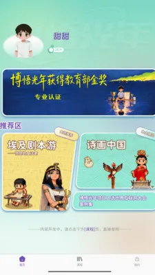 博悟光年(文化旅游平台)v1.2.0 官方正版