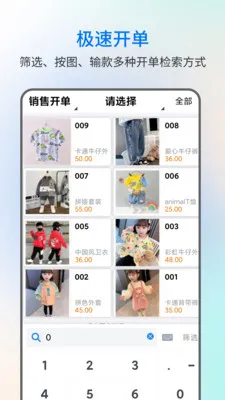 易金晶进销存(箱包进销存管理)v3.0.5 手机版
