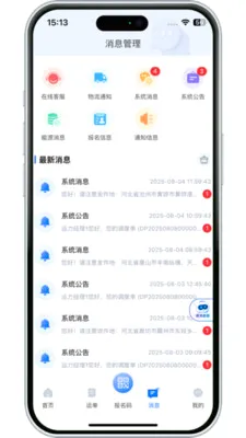 运力经理端(供应链智能中枢)v3.10.14 手机版