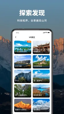 真实山川地图(地理探索工具)v1.0.7 安卓版