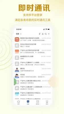能诚系统(办公管理系统)v5.7.800 官方正版