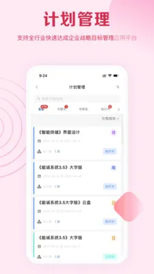 能诚系统(办公管理系统)v5.7.800 官方正版