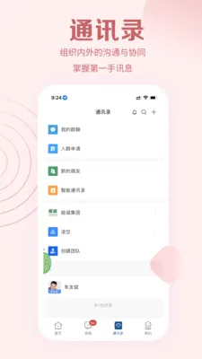 能诚系统(办公管理系统)v5.7.800 官方正版