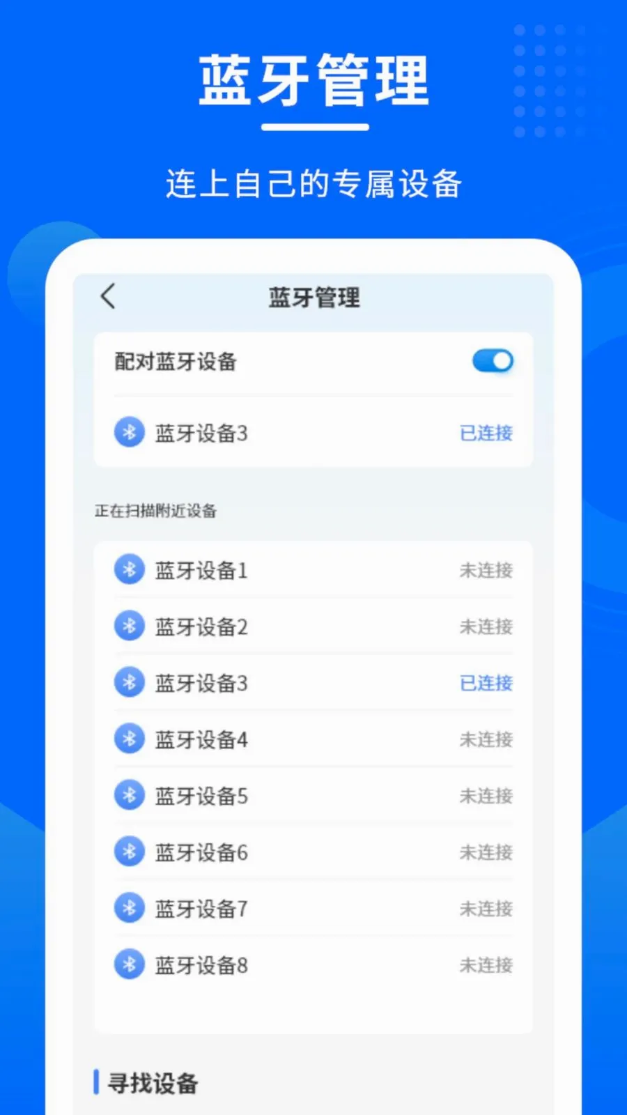 单车骑行助理安卓版手机版v1.0.0 免费版