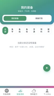 卓越钓鱼大师(垂钓进阶平台)v1.0.0 免费版