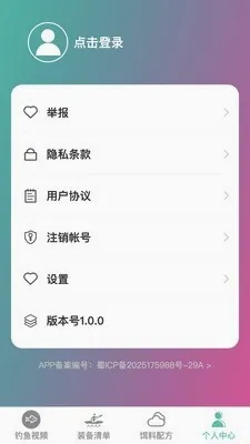 卓越钓鱼大师(垂钓进阶平台)v1.0.0 免费版
