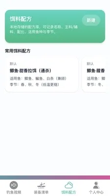 卓越钓鱼大师(垂钓进阶平台)v1.0.0 免费版