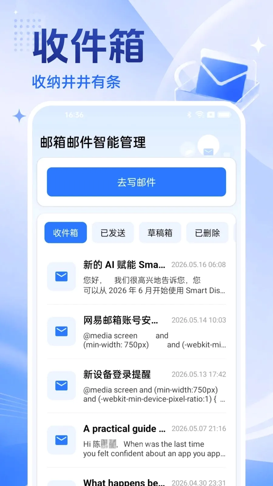 手机邮箱免费大全(手机邮箱工具)v1.0.0 安卓版