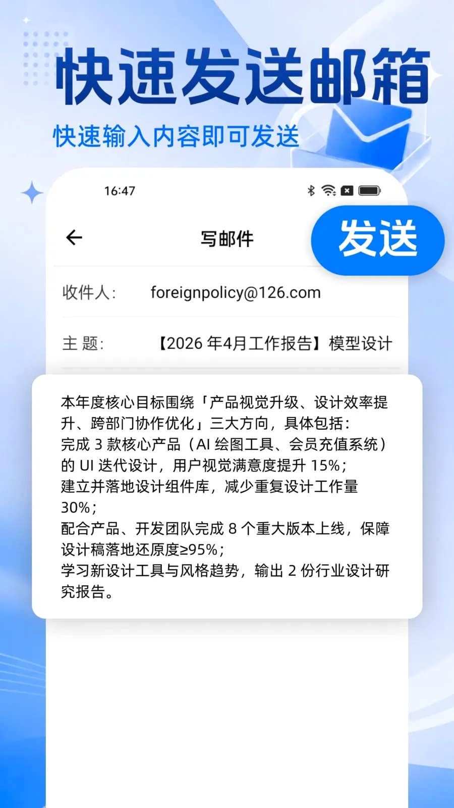 手机邮箱免费大全(手机邮箱工具)v1.0.0 安卓版