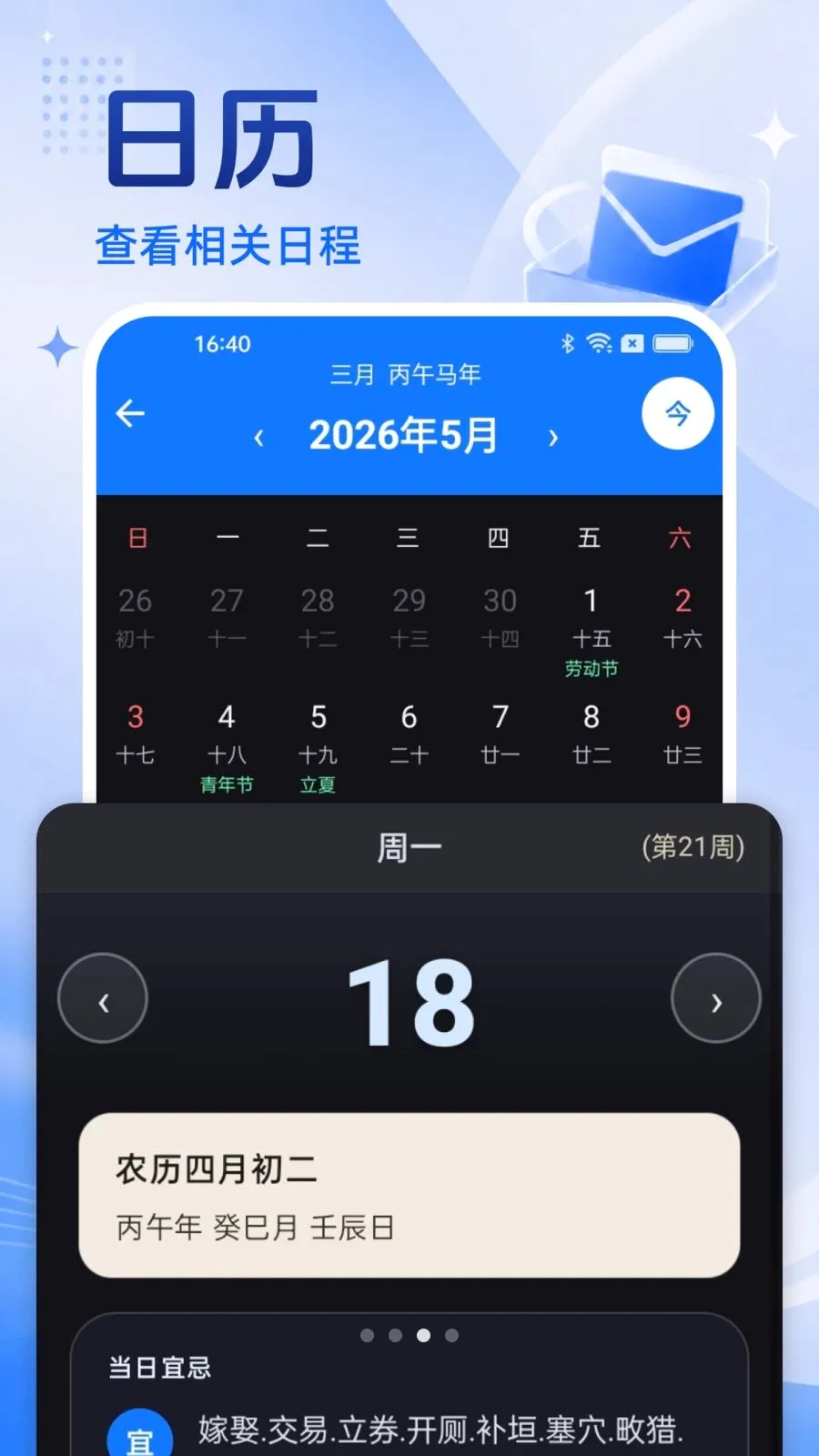 手机邮箱免费大全(手机邮箱工具)v1.0.0 安卓版