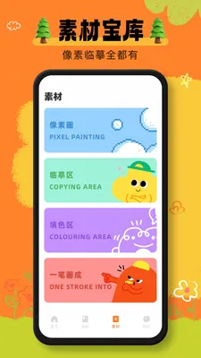ai豆仓(绘画社区App)v1.0.1 安卓版