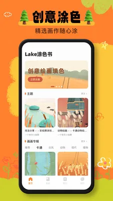 ai豆仓(绘画社区App)v1.0.1 安卓版