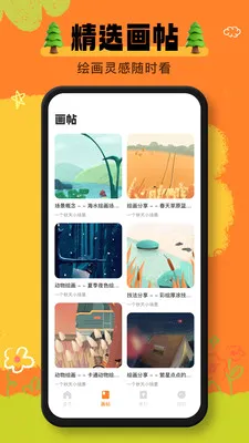 ai豆仓(绘画社区App)v1.0.1 安卓版