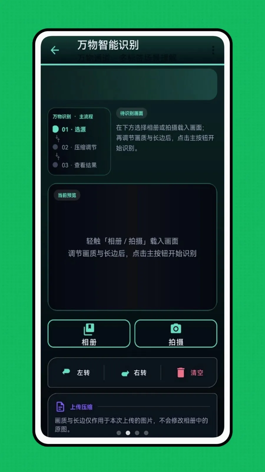 智慧视觉2026最新版本v1.0.0 免费版