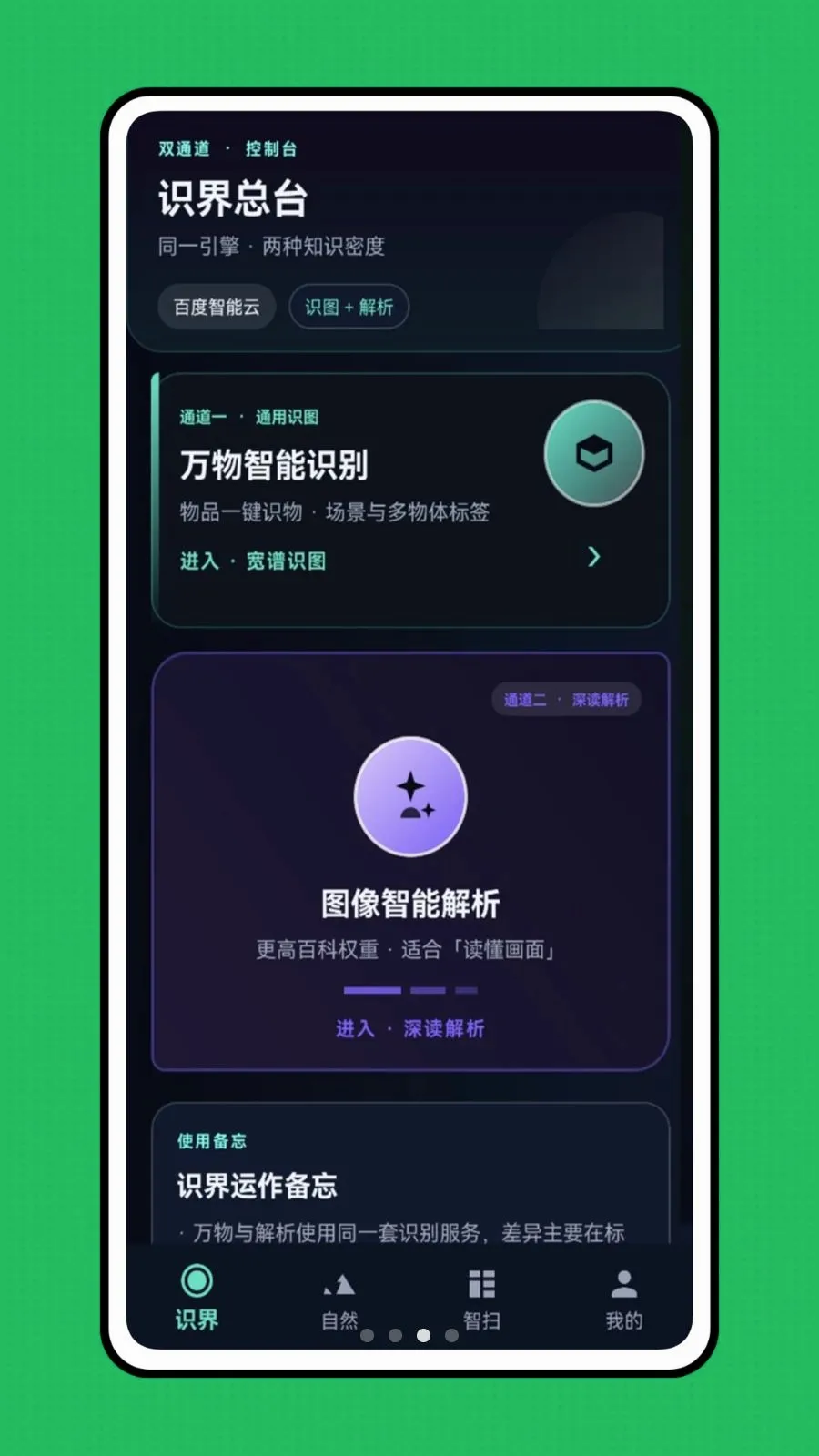智慧视觉2026最新版本v1.0.0 免费版