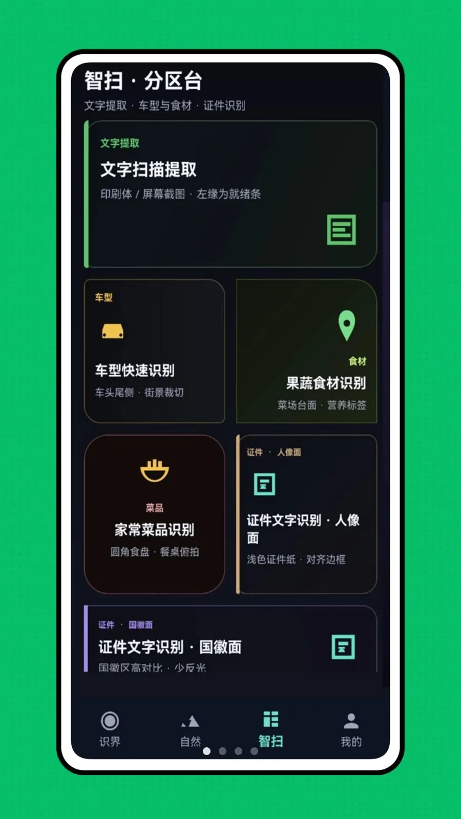 智慧视觉2026最新版本v1.0.0 免费版