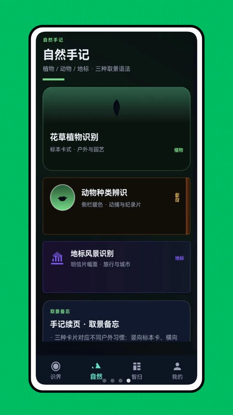 智慧视觉2026最新版本v1.0.0 免费版